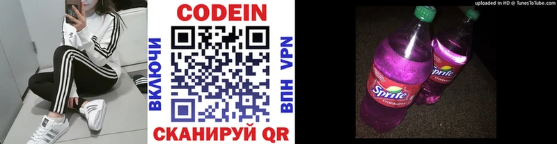 kraken зеркало Трёхгорный Кодеин напиток Lean (лин)