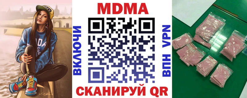 МДМА молли  shop телеграм  Трёхгорный 